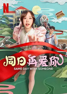 谭洪恩的回报