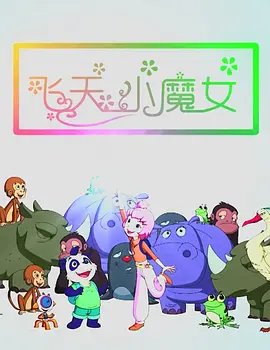 谭洪恩的回报